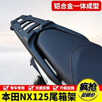 NX125 Алюминиевый сплав интегрированный черный хвостовой раму (трещина/PCX не может быть установлен