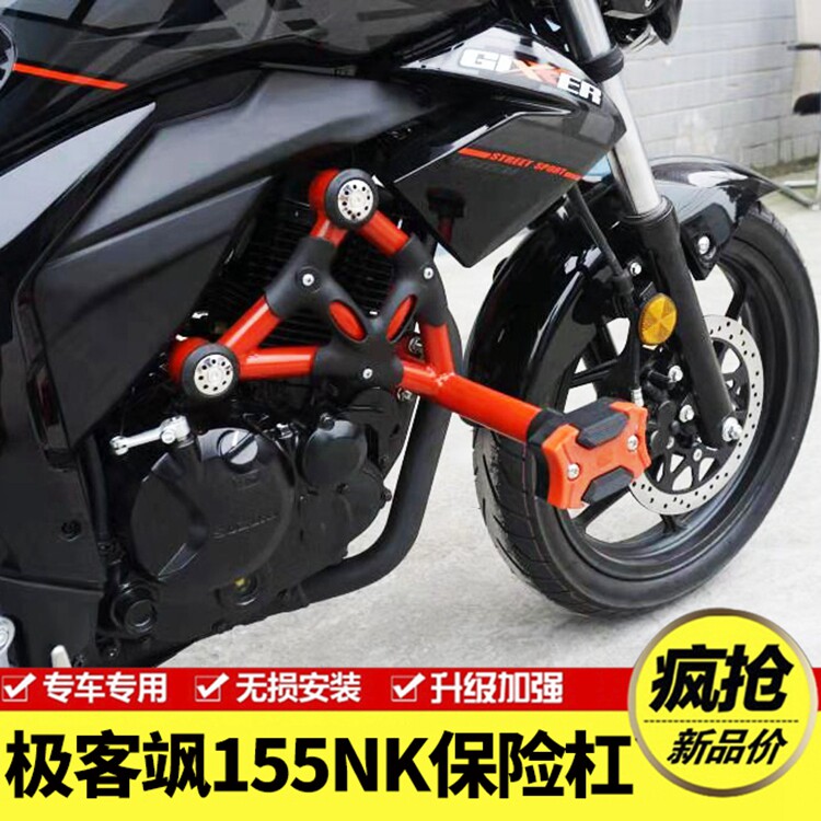 Suitable for light riding Suzuki geek sa GIXXER155NK street car version modified bumper one-word anti-fall protection bar