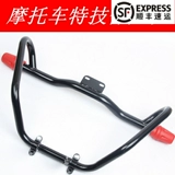 Применимо к Yamaha Swork YBR150 BAR YBR150Z Специально -бор Anty -Plusted Bar PlusArbar Защитные изменения модификации