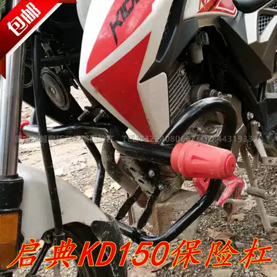 Suitable for KD150-F KD150-H modification of the bumper for the competitive bar stunt bar