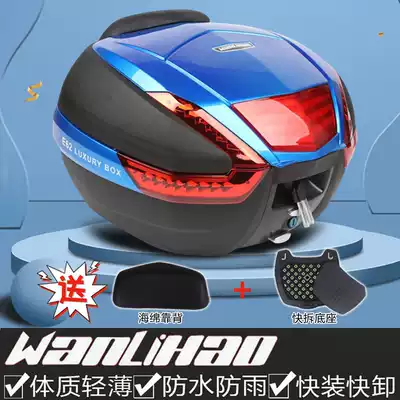 Wanlihao locomotive trunk e62 68 with light quick removal storage box toolbox toolbox extra-large trunk storage box