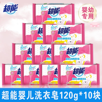 Super childrens inner pants soap girl underwear soap 120g * 10 pieces baby baby washing soap children soap