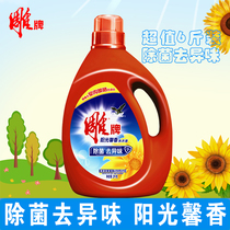 Carved brand sunshine fragrant laundry detergent 3kg large barrels of acaricidal deodorant fragrance long-lasting washing clothes home real benefits