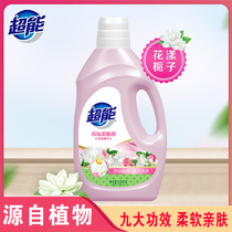 Super softener flower Flower Gardenia fragrance laundry detergent 1 68kg household fragrance lasting clothing laundry care solution