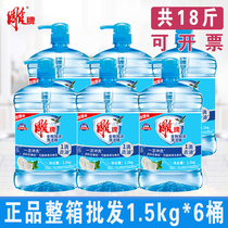 Carved brand detergent household dishes 1 5kg full box 6 bottles 18kg full effect plus concentrated detergent detergent wash spirit
