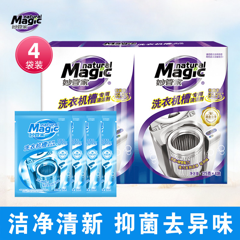 Clean housekeeper washing machine groove special cleaner powder deodorant sterilizer household to taste deodorant cleaner