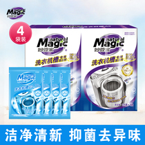 Miao Butler washing machine tank special cleaner powder deodorant sterilization household deodorant cleaning agent cleaning agent