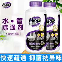 Miao Butler water pipe dredging agent 540g * 2 bottles of household pipes through sewer blockage dissolving agent deodorant to remove oil