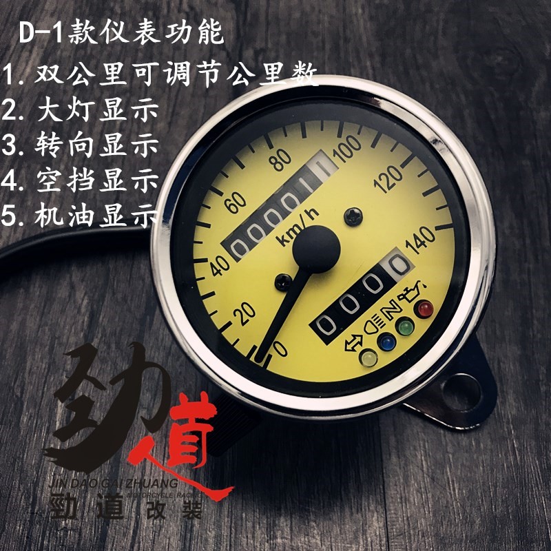 Mới CG125 Jialing 70 bộ đồng hồ sửa đổi retro xe máy Bộ dụng cụ đơn mileage nhỏ đồng hồ điện tử xe airblade 2010