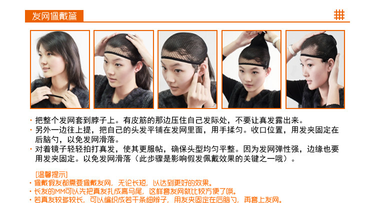 Filet à cheveux - Ref 267255 Image 6