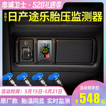 Loyalty Guardian is suitable for Nissans 18 Patrol OBD tire pressure monitor built-in original Y62 modification