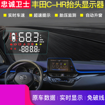 Loyalty Guard for Toyota CHR Yize HUD head-up display dedicated modified OBD speed HD projection