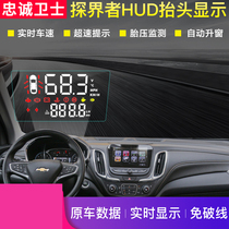 Chevrolet explorers HUD head-up display detector modified OBD head-up display