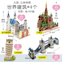 Всемирная архитектура*4