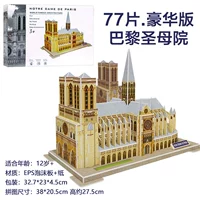 Делюкс издание.Нотр-Дам де Пари.77P