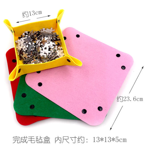 1000片拼图2000片拼板分区收纳盒6个套装 拼图毯子1500p