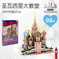 Санта -Васили собор