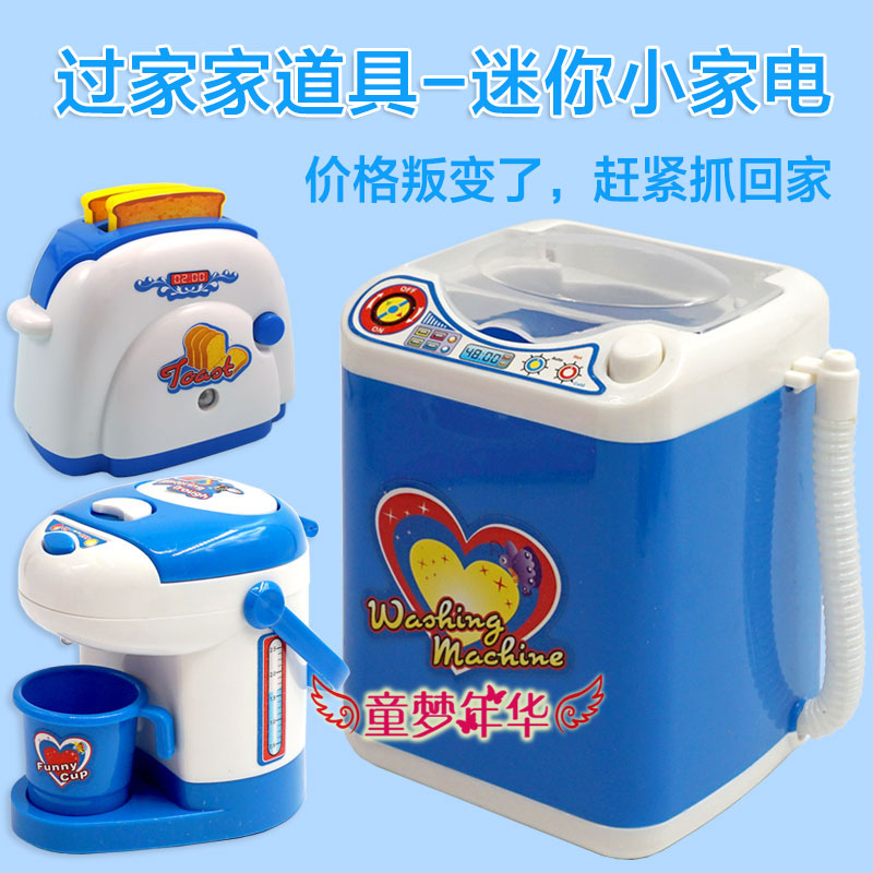 Emulated mini home appliances toddler baby boy 3-5 years old dress home wine washing machine Children's puzzle electric toy