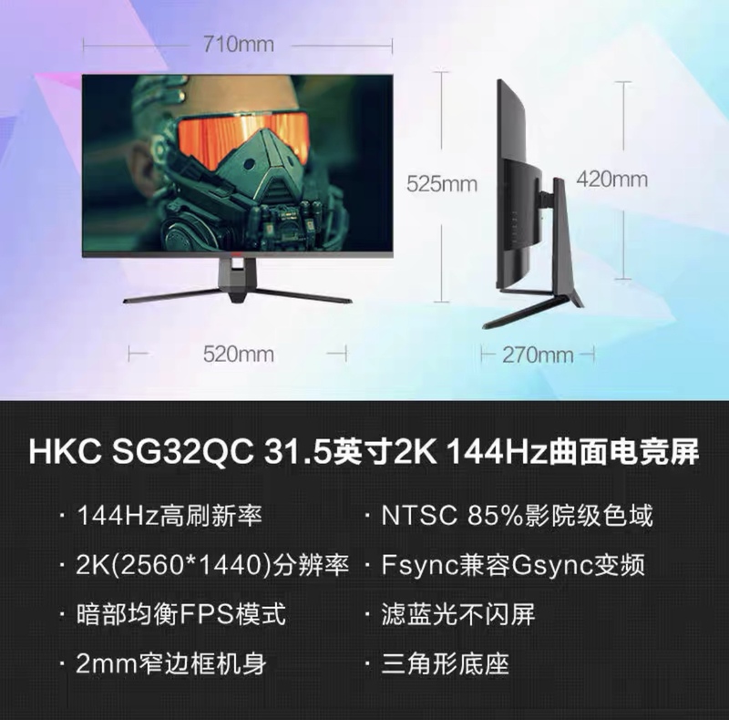 Hkc 31.5-Inch 2K 144Hz 1500R Curved Gaming Monitor Without Flicker, Wall-Mounted Computer Monitor Sg32Qc Hkc 31.5-Inch 2K 144Hz 1500R Curved Gaming Monitor Without Flicker, Wall-Mounted Computer Monitor Sg32Qc