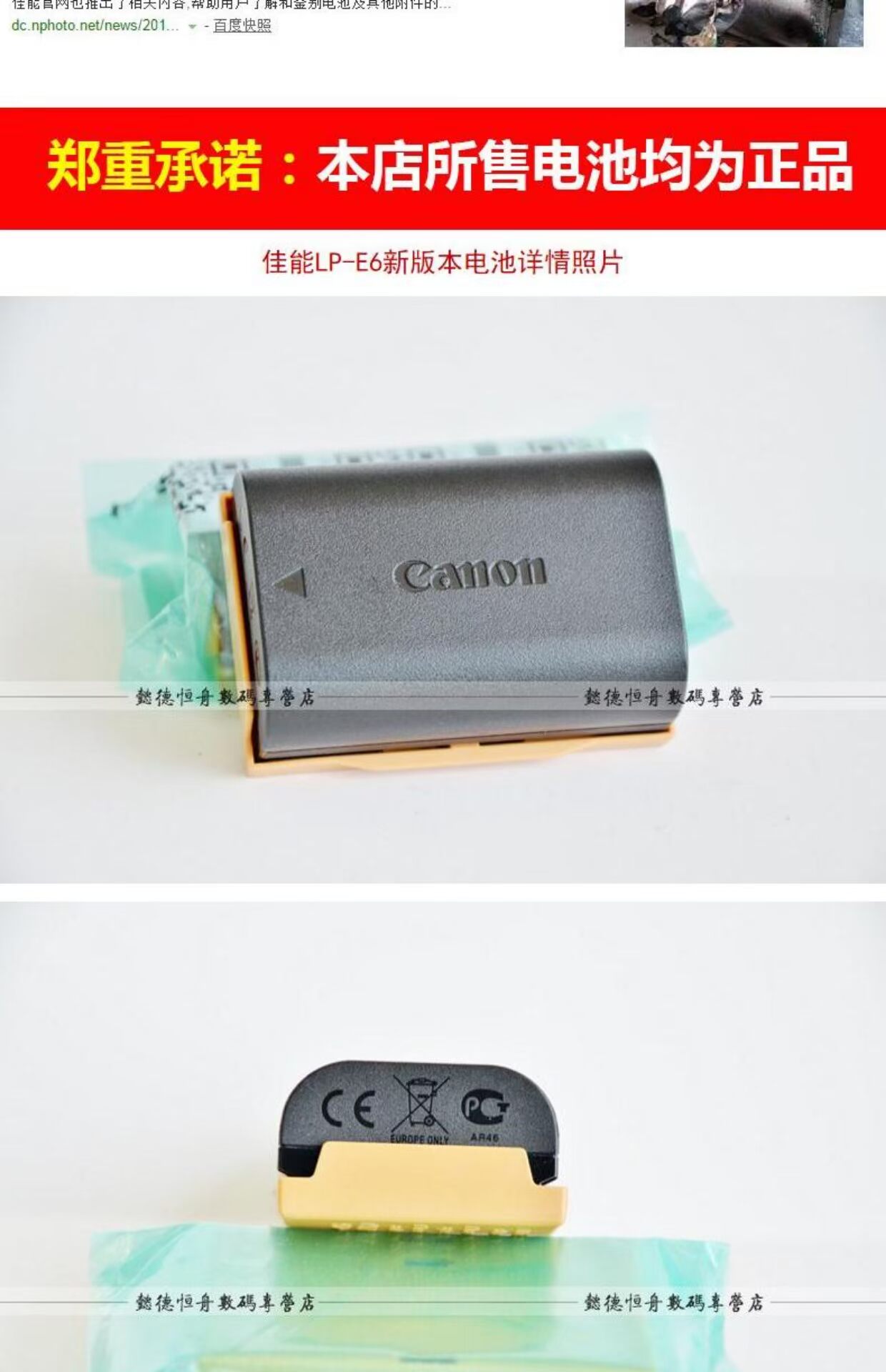Canon gốc LP-E6N EOS R 5D2 5D3 5D4 6D 2 70D pin 60D máy ảnh LPE6 - Phụ kiện máy ảnh kỹ thuật số túi đựng máy ảnh sony a6000