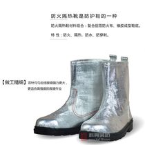 Supply of fire high temperature resistant protective boots Aluminum foil insulated boots Fire fire insulated boots Kexing Dongan fire