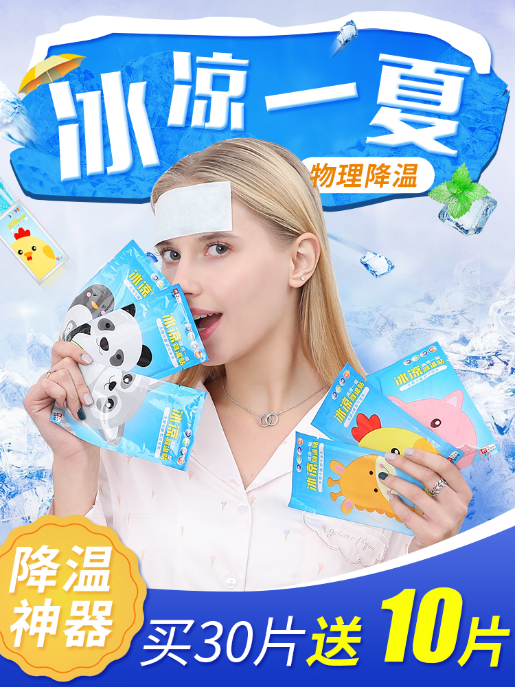 Cool stickers Cooling artifact Summer student military training refreshing anti-heat summer artifact Cool spray mobile phone antipyretic stickers