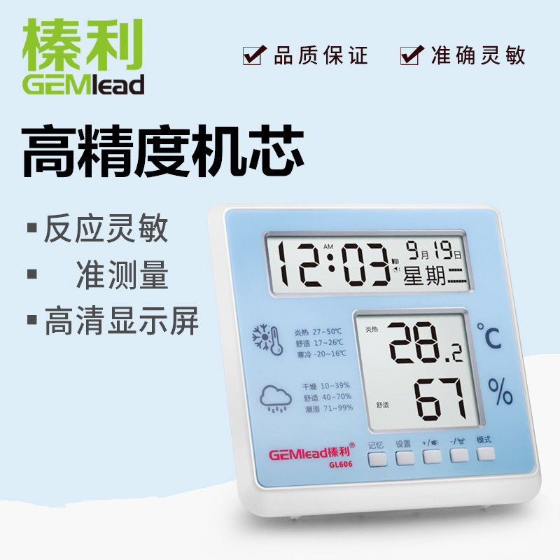 Hazel Lee GL606 electronic temperature and humidity meter accurate household indoor baby room temperature and humidity meter can be hung and placed
