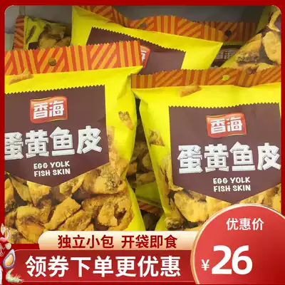 Xianghai egg yolk fish skin 50g X5 specialty ready-to-eat seafood Net red snacks Crispy Original spicy spicy fried fish skin snacks