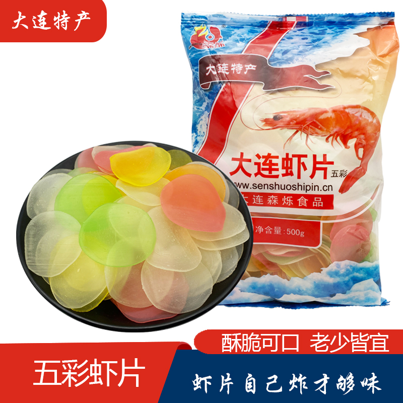 Dalian Shrimp Chips Five Colors Self-Fried Raw Shrimp Chips Raw Materials 500g Specialty Dry Goods Childhood Memories Snack Bag