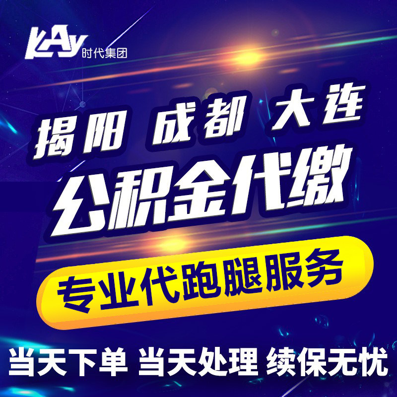 Debunking Provident Fund Debunking Social Security Generation Contribution Housing Provident Fund Five Insurance A Golden Generation Delivery Race Leg Service