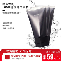 (3 * 100g) small black pasta anti-sugar washface cream Yan morning finish cream water moisturizing deep cleaning Korea