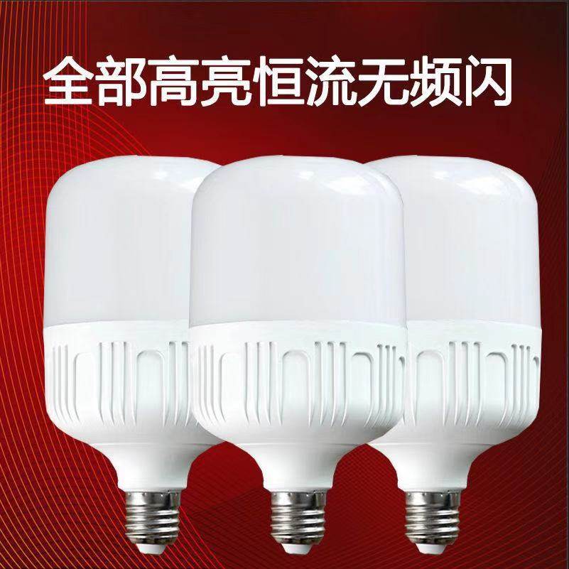 LED energy - saving lamp bulb LED lamp bead high - rich - manly E27 spiral energy - saving household commercial ultra - bright LED lamp