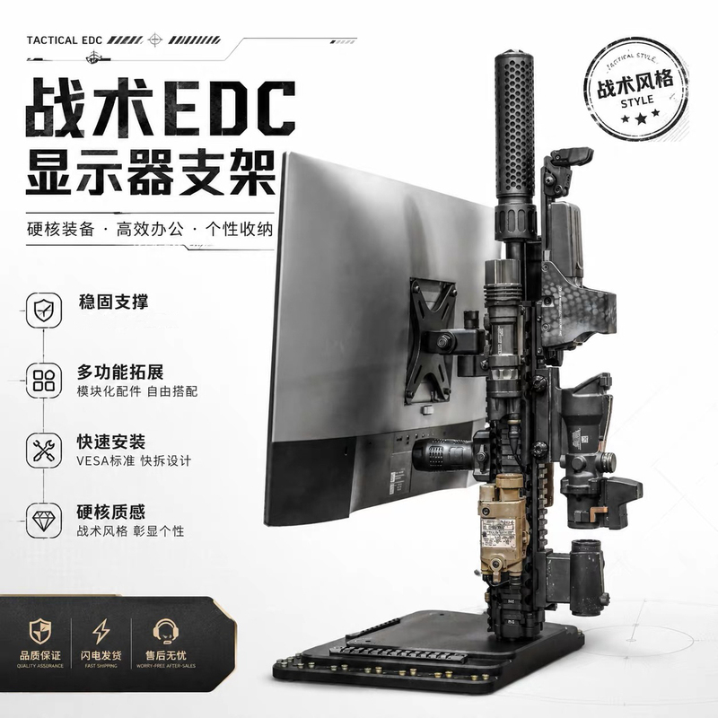 [Super Battle Recommendation] Tactical Handguard Version Universal Computer Monitor Stand Edc Tray DIY