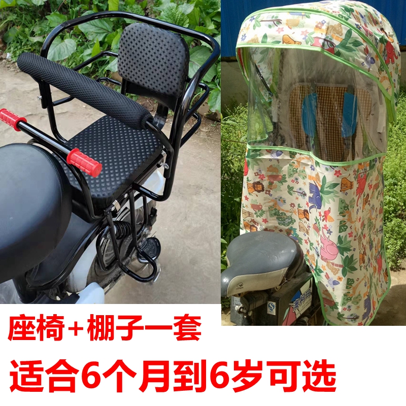 Electric car Child seat Rain shed rear Bike Back Seat Baby Warm Cotton Shed All Season Sun Canopy Shelter