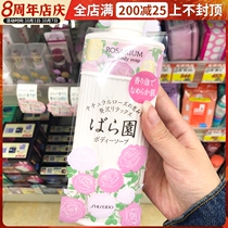Japanese native ROSARIUM rose garden shower gel long-lasting fragrance Shower Lotion moisturizing moisturizing refreshing non-oily women