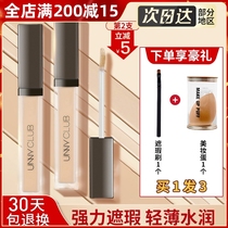 Official flagship unny concealer concealer pen you should cover the spot black eye Pore Acne mark
