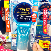 Japanese native Bio-soft sunscreen cream whey water sensation essence moisturizes and moisturizes not greasy water tonic woman face full body