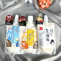 Japan native Kyoto Kabuki wine meal wine lees mask coating type brightening skin tone moisturizing pore 170ml