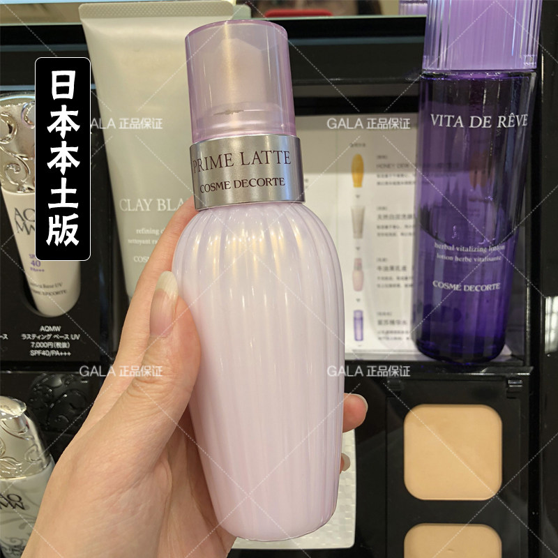 Japan Decorte dei Cow butter fruit emulsion Soft muscle natural moisturizing moisturizing nourishing and controlling oil mild 150ml