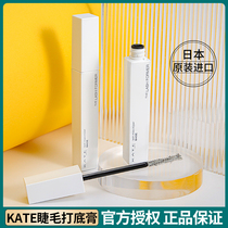 Japanese native KATE eyelash base stunning white curl not dizzy beginner base paste