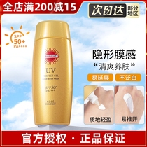 Japanese KOSE high silk sunscreen female gold bottle 50 times waterproof and sweatproof facial sunscreen student party parity