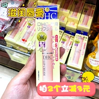 Nhật Bản DHC Olive Lip Balm Giữ ẩm Chống nứt nẻ Không gây bóng nhờn Free Lip Balm 1.5g - Son môi son xí muội