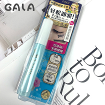 Japanese kissme eyelash makeup remover Huaying Meimeo waterproof mascara special makeup remover for gentle and quick cleaning