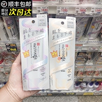 Japanese Shana SANA2021 spring soy milk sunscreen cream female moisturizing oil control beauty muscle makeup pre-milk base cream