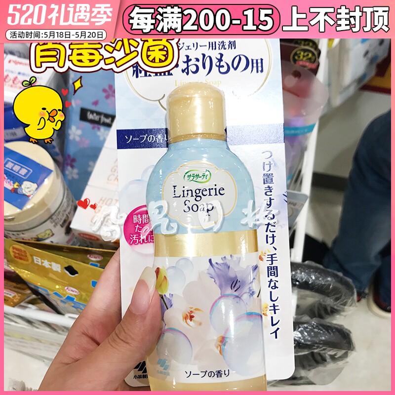Japanese native small forest lingerie cleaning agent germicidal and aunt Physiological Period Go to Blood Stains To Taste 120ml