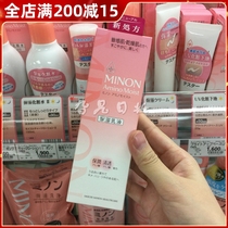 Japan new COSME Grand Prize MINON amino acid lotion 100ml Moisturizer Dry sensitive muscle