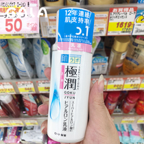 Japanese native Loton Muscle Research extremely moisturizing lotion hyaluronic acid hyaluronic acid moisturizing oil control moisturizing water 140ml