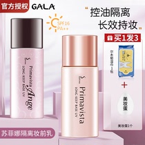 Japanese SOFINA isolated makeup front sunscreen concealer water moisturizing oil control durable nude makeup desk version Sophia