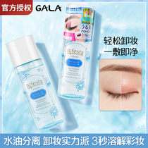 Japanese mandom Mandan eye lip makeup remover deep clean water oil separation mild non-stimulating Mandan makeup remover