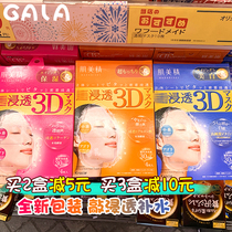 Japanese native kanebo kanebo myomeijing 3D mask three-dimensional deep Super penetration moisturizing hydrating white female